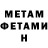 Метадон мёд Totrik ivanov