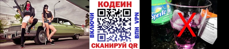 OMG как войти  Починок  Кодеин напиток Lean (лин) 