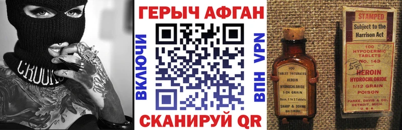 Героин VHQ Починок