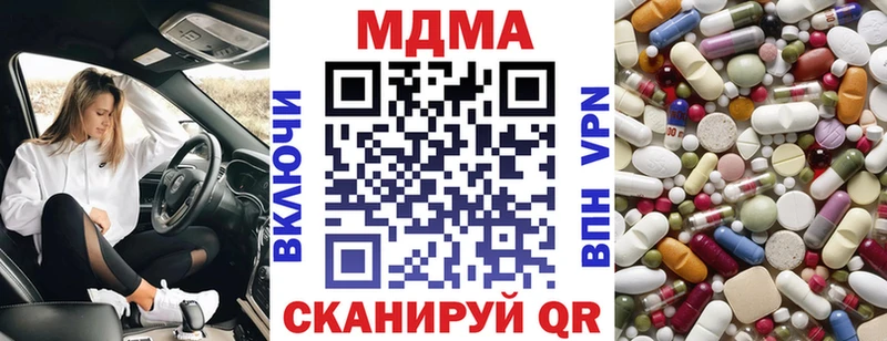МДМА VHQ  даркнет сайт  Починок 