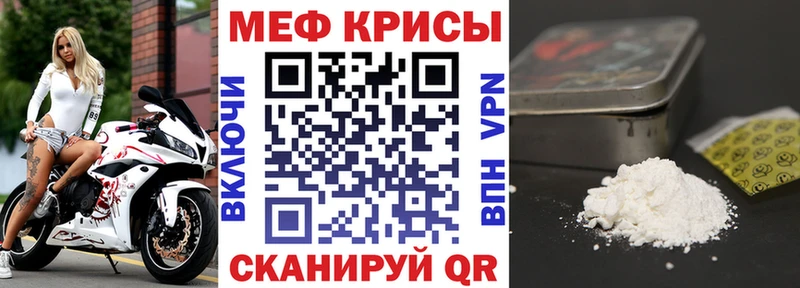 Меф мяу мяу кристаллы Починок