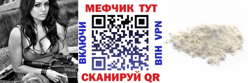 наркошоп  Починок  МЯУ-МЯУ mephedrone 