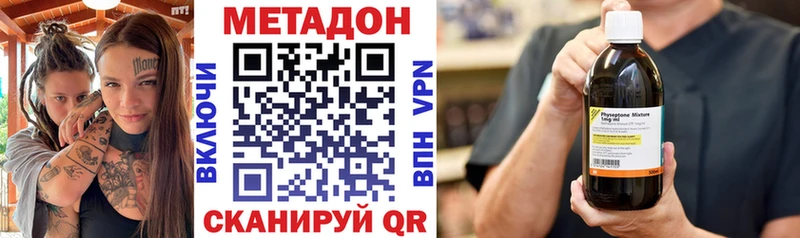 МЕТАДОН белоснежный  Починок 